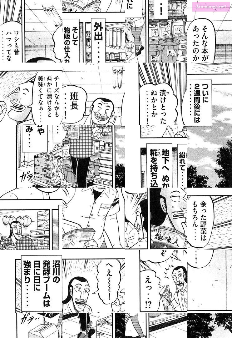 1-Nichi Gaishutsuroku Hanchou Chapter 36 page 8 - Mangabat