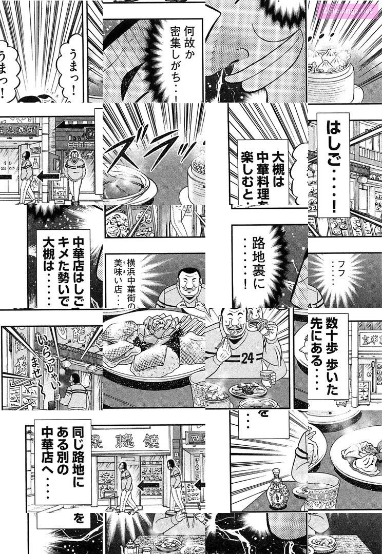 1-Nichi Gaishutsuroku Hanchou Chapter 38 page 8 - Mangabat