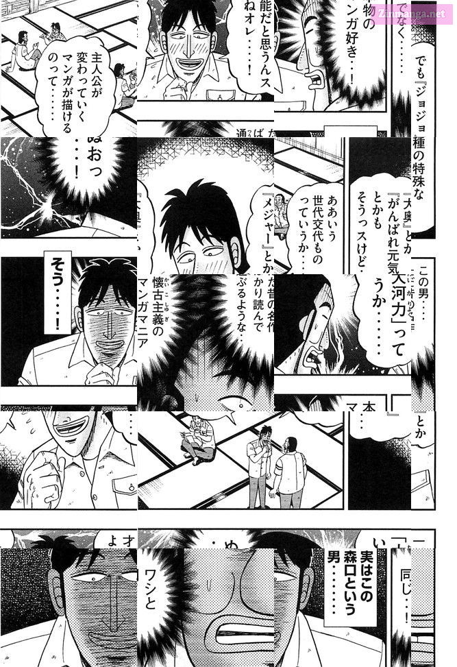 1-Nichi Gaishutsuroku Hanchou Chapter 40 page 5 - Mangabat