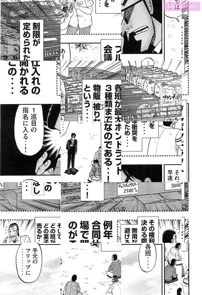 1-Nichi Gaishutsuroku Hanchou Chapter 42 page 3 - Mangabat