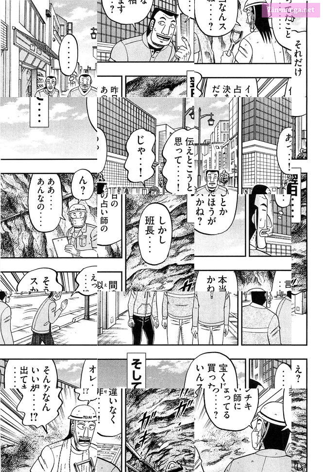 1-Nichi Gaishutsuroku Hanchou Chapter 43 page 3 - Mangabat