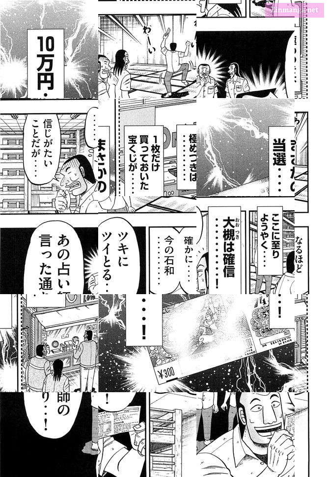 1-Nichi Gaishutsuroku Hanchou Chapter 43 page 9 - MangaNelo