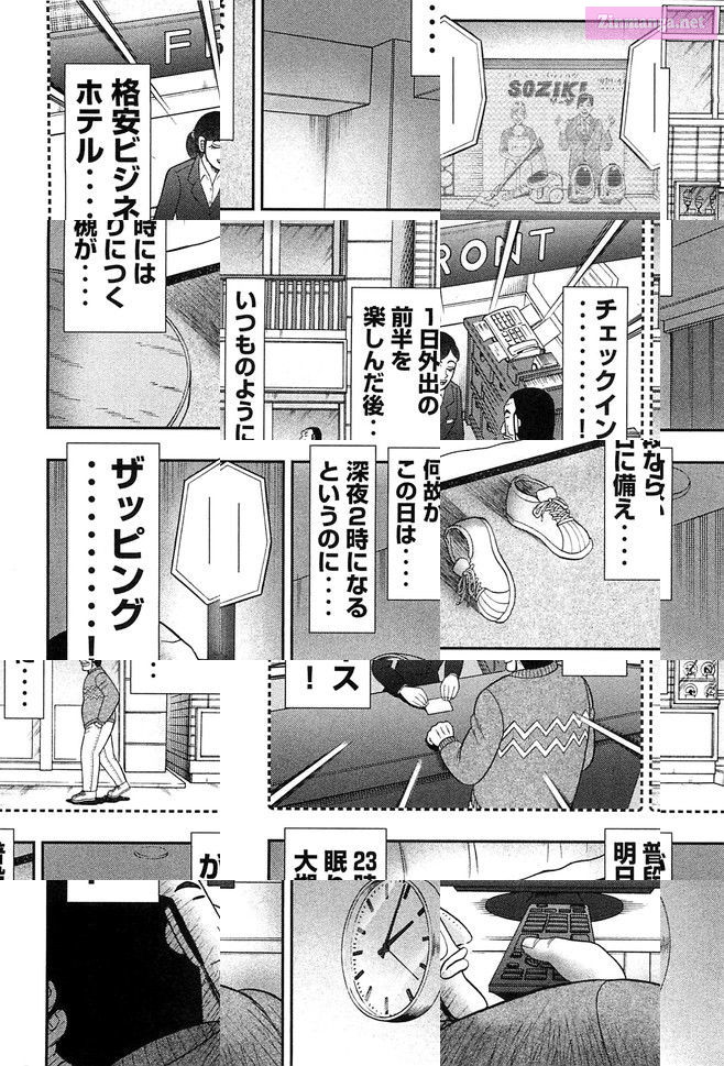 1-Nichi Gaishutsuroku Hanchou Chapter 44 page 2 - Mangabat