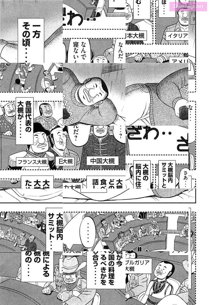 1-Nichi Gaishutsuroku Hanchou Chapter 44 page 3 - Mangabat