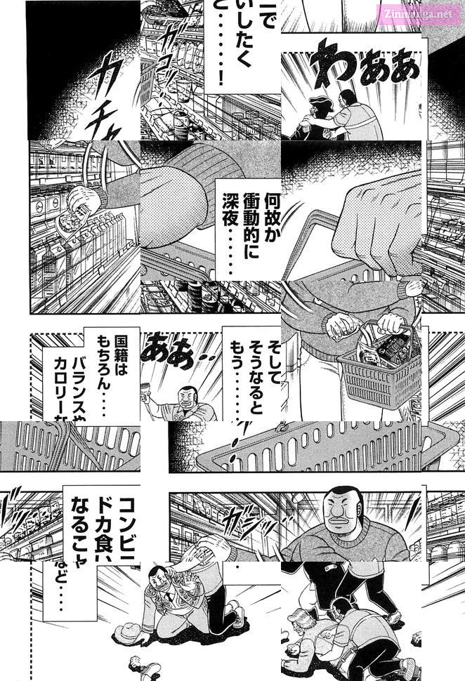 1-Nichi Gaishutsuroku Hanchou Chapter 44 page 8 - Mangabat