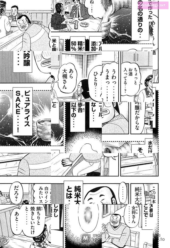 1-Nichi Gaishutsuroku Hanchou Chapter 45 page 13 - Mangabat