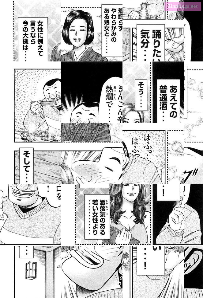 1-Nichi Gaishutsuroku Hanchou Chapter 45 page 14 - Mangabat