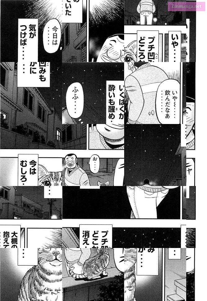 1-Nichi Gaishutsuroku Hanchou Chapter 45 page 17 - MangaNelo