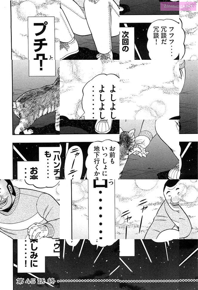 1-Nichi Gaishutsuroku Hanchou Chapter 45 page 18 - MangaNelo