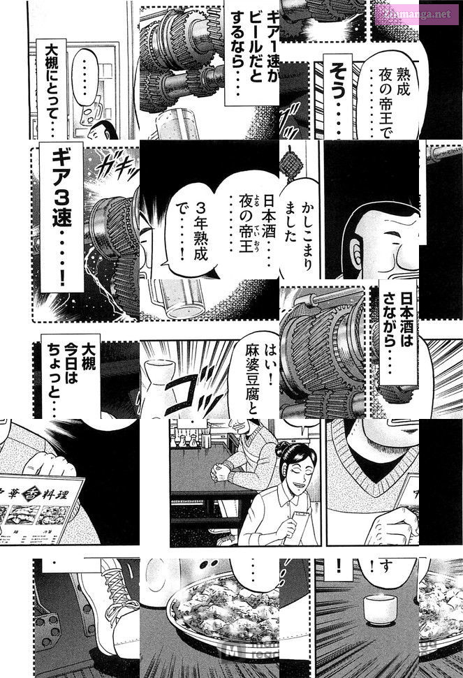 1-Nichi Gaishutsuroku Hanchou Chapter 45 page 4 - Mangabat