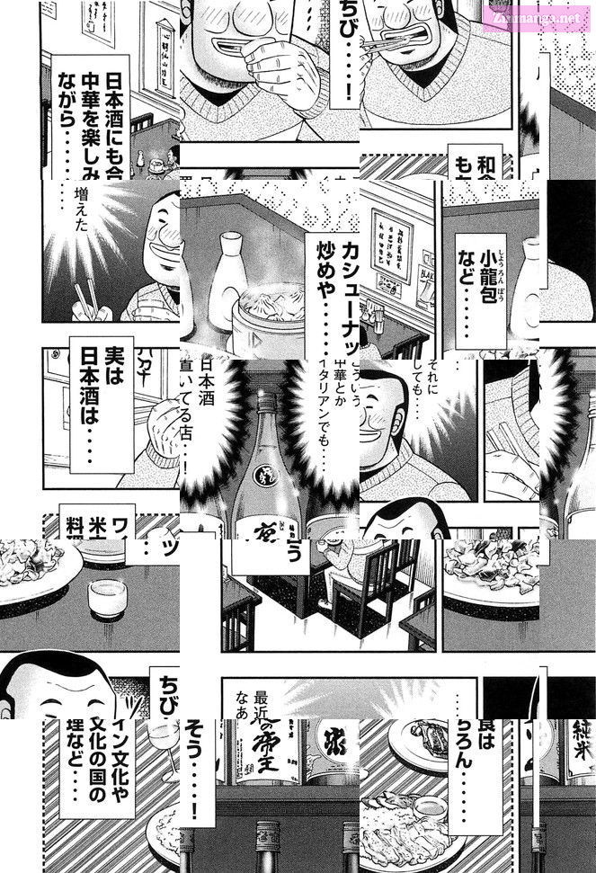 1-Nichi Gaishutsuroku Hanchou Chapter 45 page 6 - Mangabat