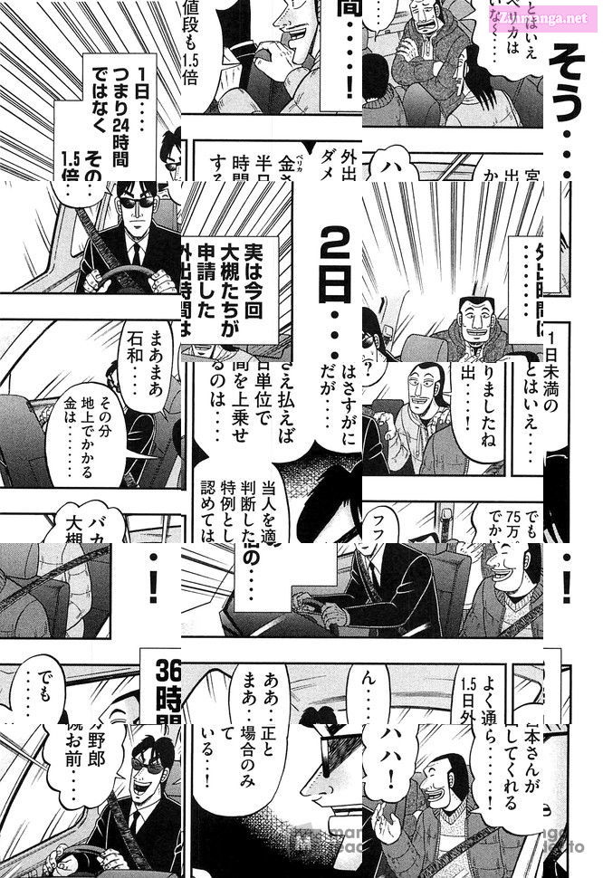 1-Nichi Gaishutsuroku Hanchou Chapter 46 page 7 - Mangabat