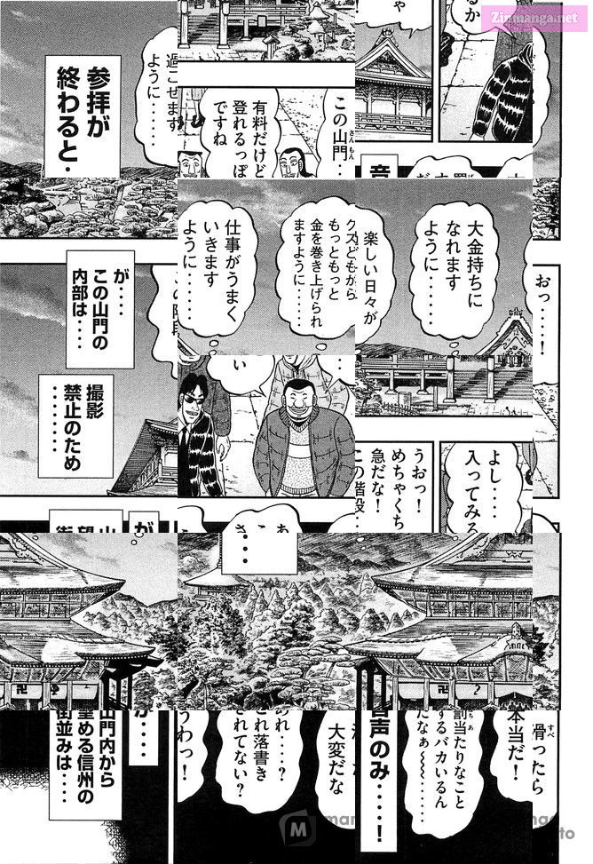 1-Nichi Gaishutsuroku Hanchou Chapter 47 page 13 - MangaNelo