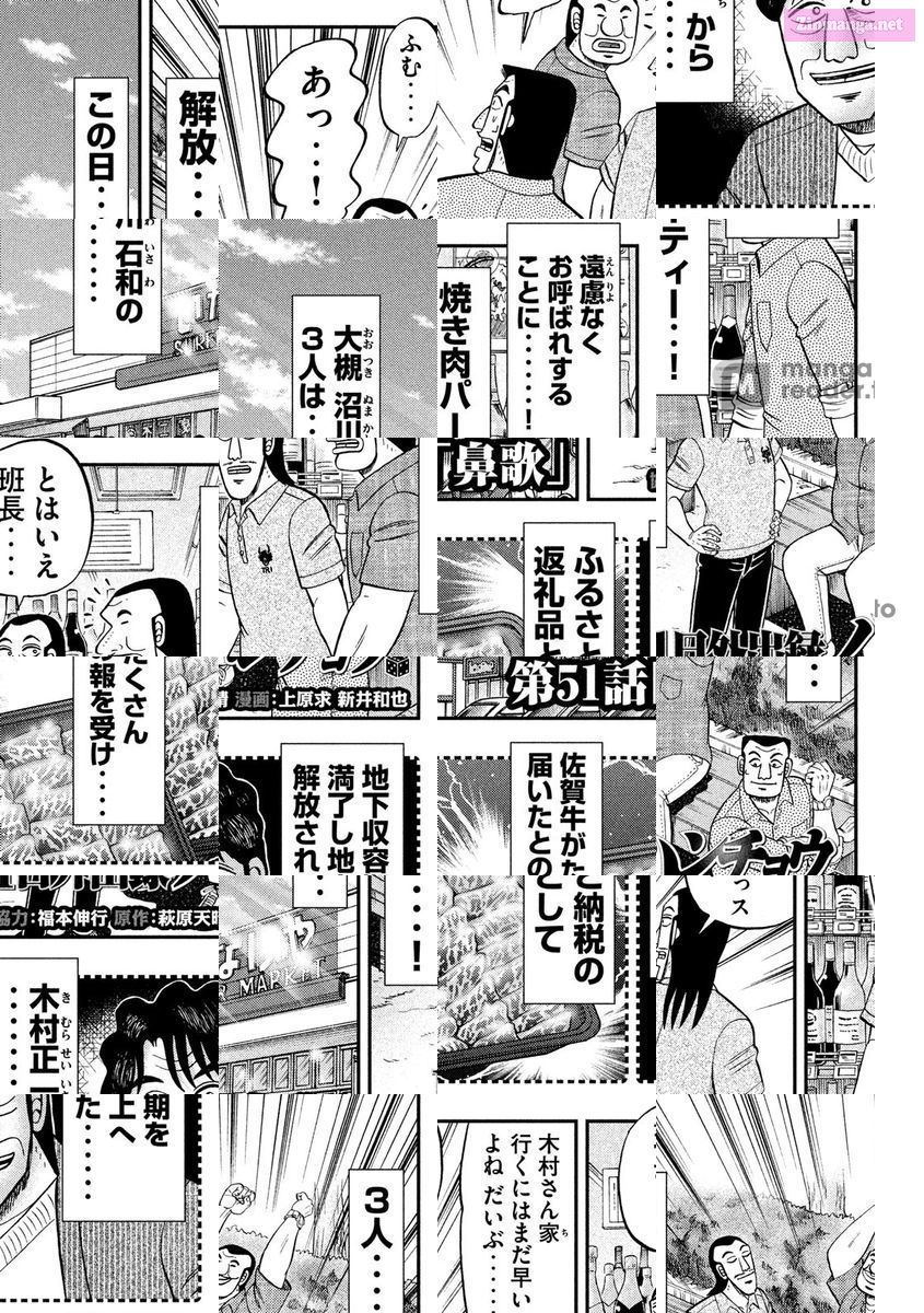 1-Nichi Gaishutsuroku Hanchou Chapter 51 page 1 - MangaNelo