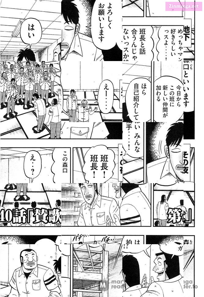 1-Nichi Gaishutsuroku Hanchou Chapter 6 page 5 - Mangabat