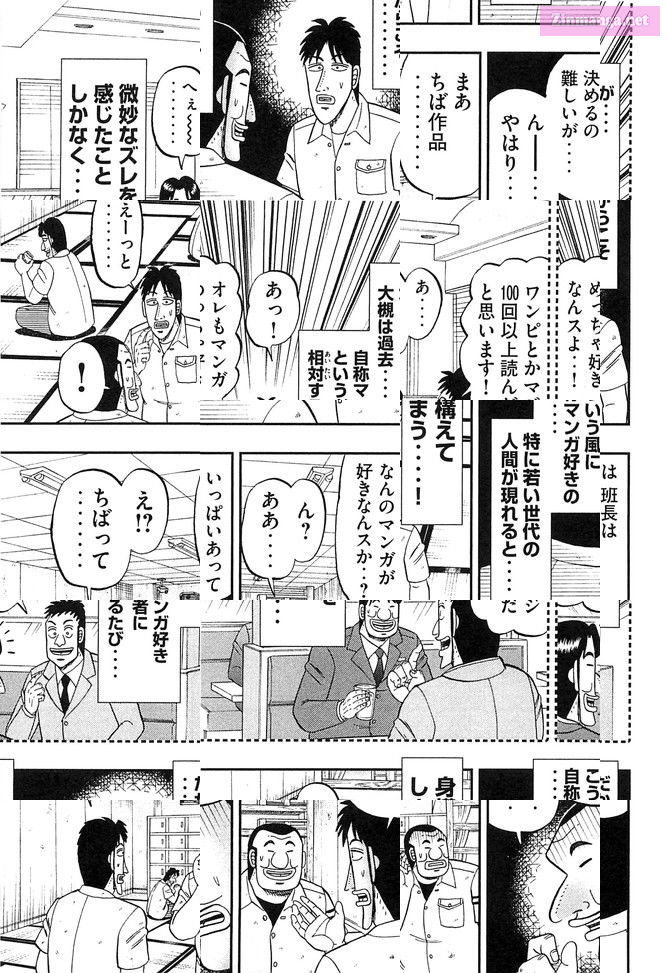 1-Nichi Gaishutsuroku Hanchou Chapter 6 page 7 - Mangabat