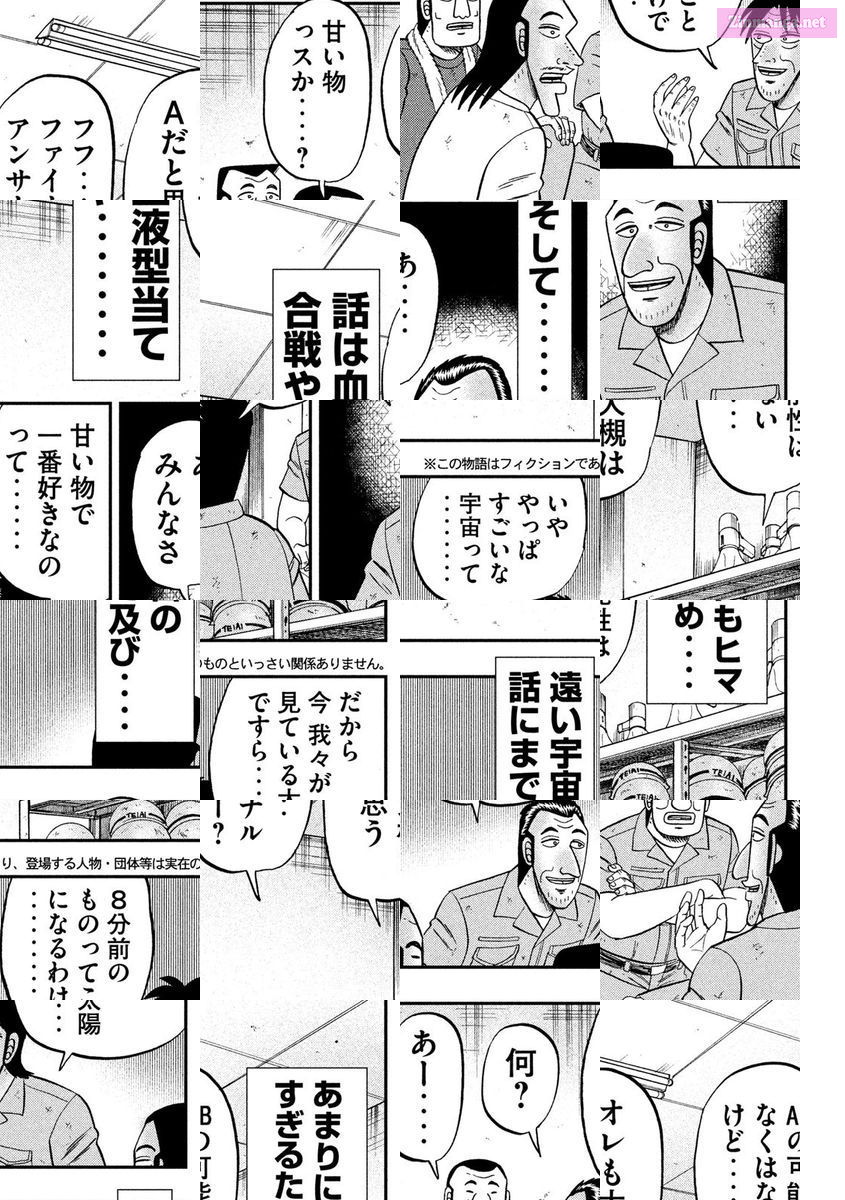 1-Nichi Gaishutsuroku Hanchou Chapter 61 page 3 - MangaNelo