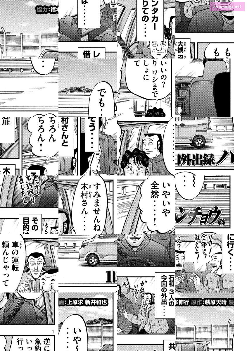 1-Nichi Gaishutsuroku Hanchou Chapter 64 page 2 - Mangabat