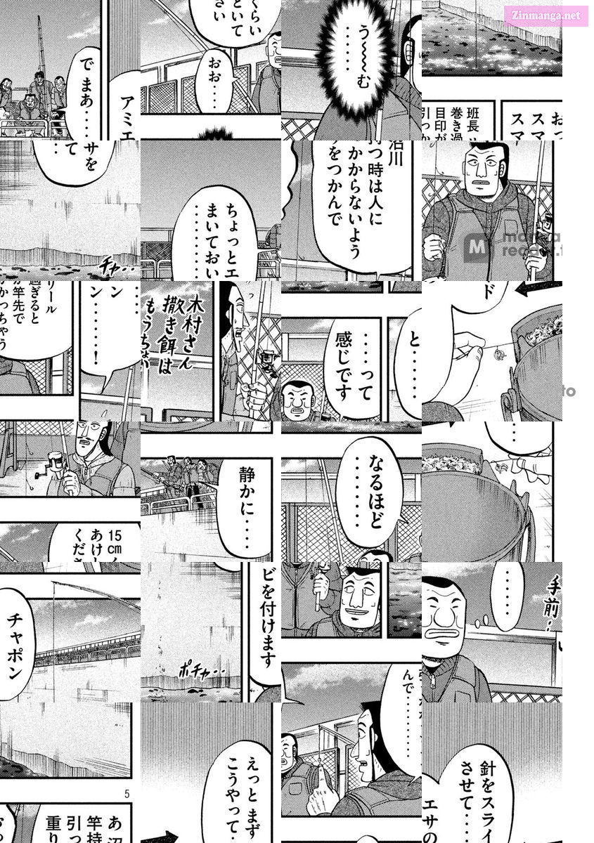 1-Nichi Gaishutsuroku Hanchou Chapter 64 page 6 - MangaNelo