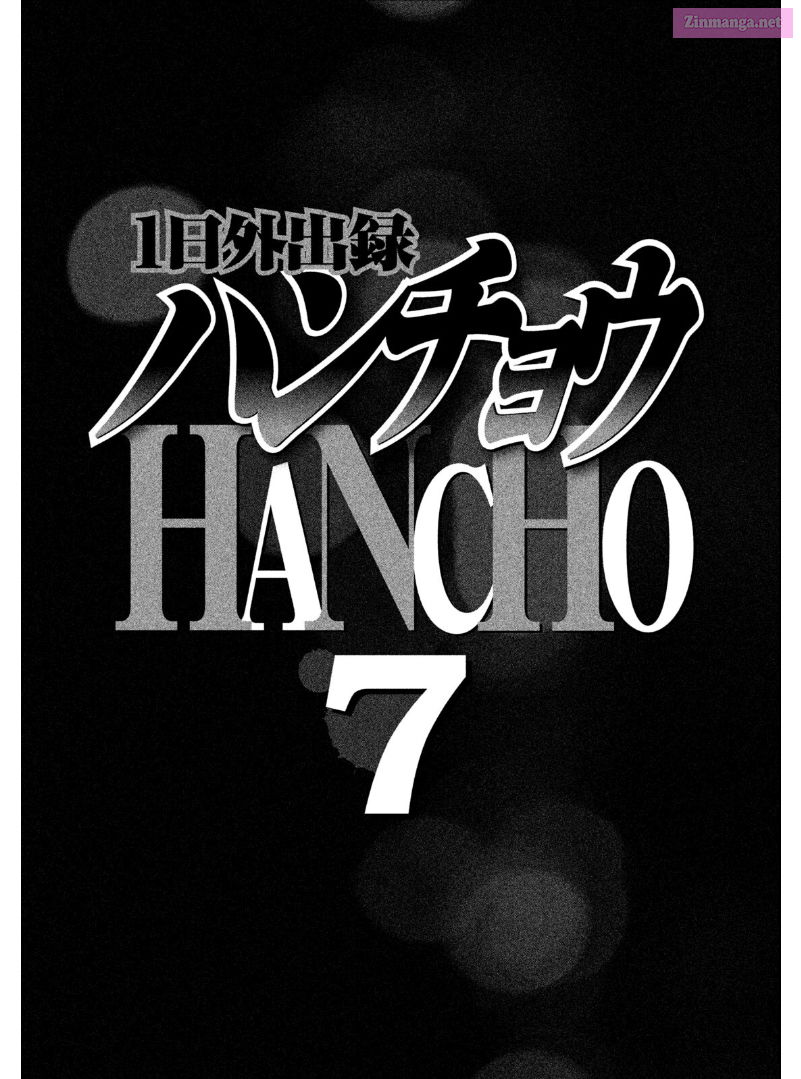 1-Nichi Gaishutsuroku Hanchou Chapter 7 page 3 - Mangabat