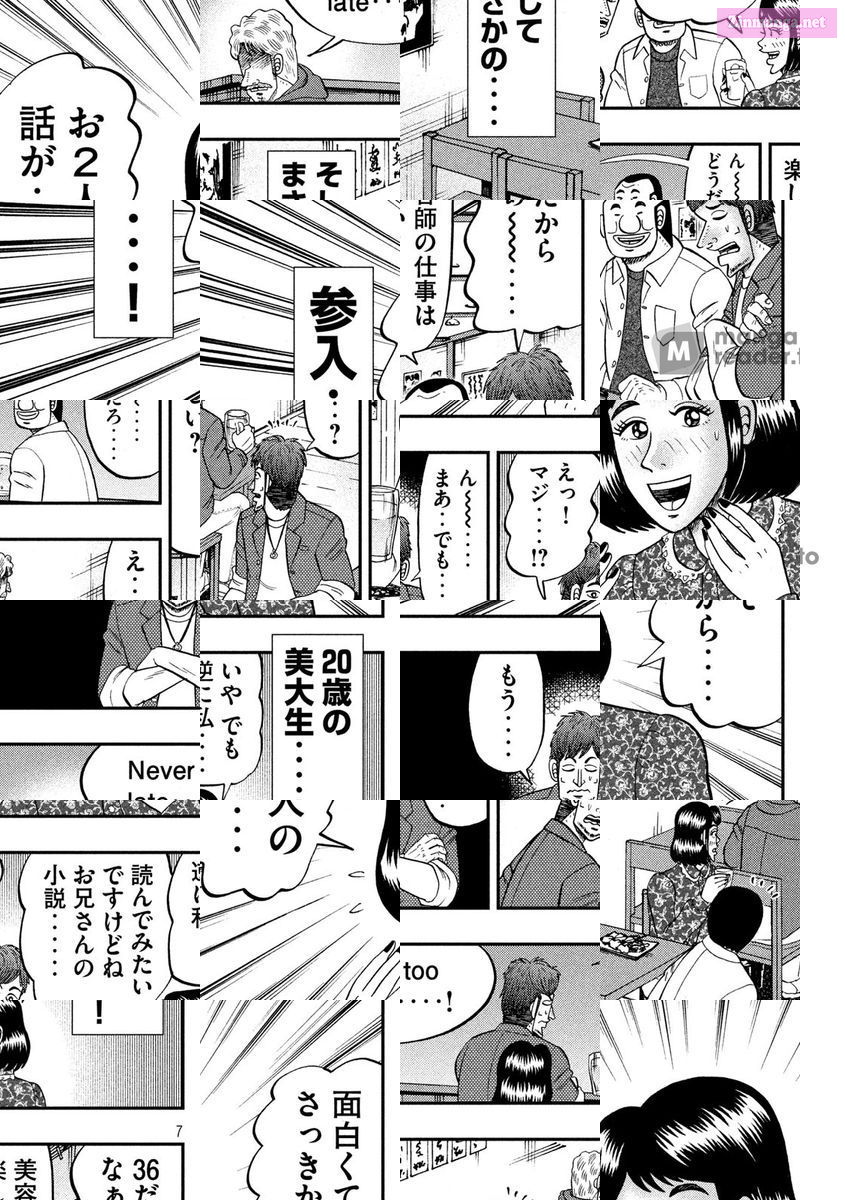 1-Nichi Gaishutsuroku Hanchou Chapter 70 page 7 - Mangabat