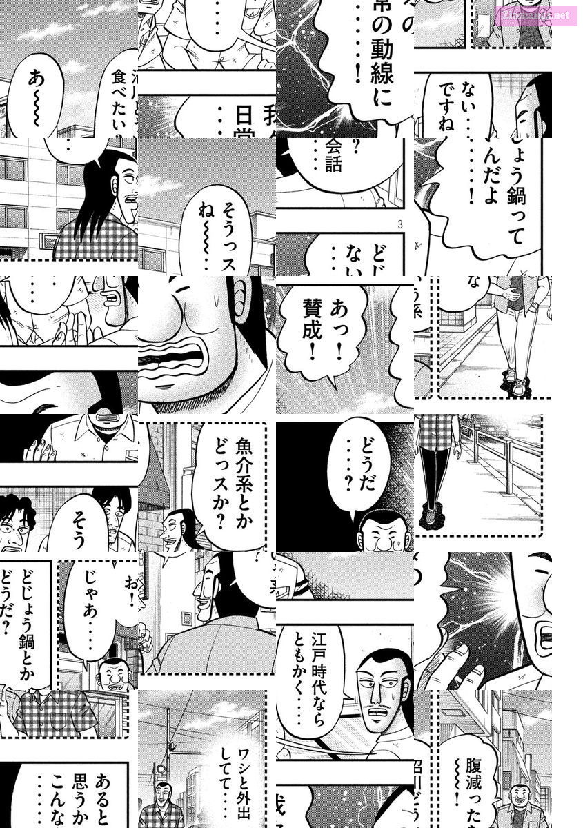 1-Nichi Gaishutsuroku Hanchou Chapter 71 page 3 - MangaNelo