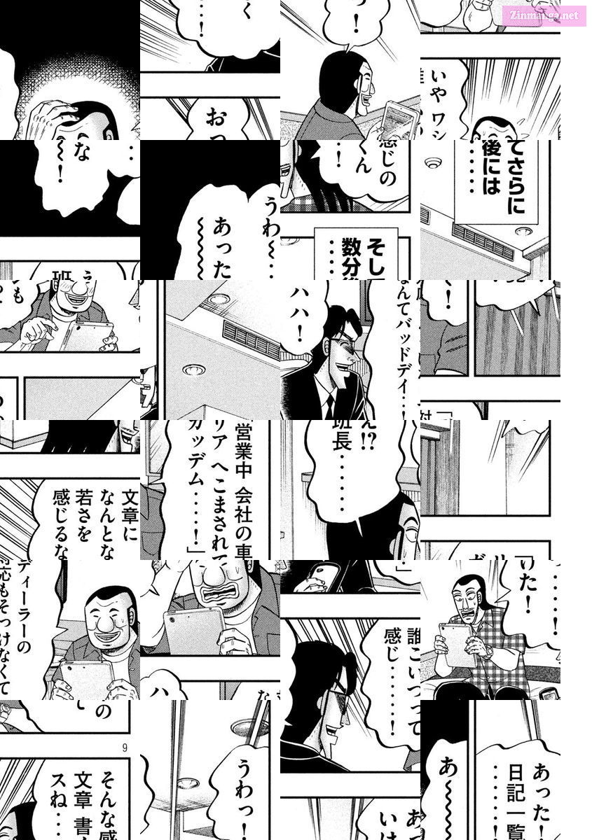 1-Nichi Gaishutsuroku Hanchou Chapter 72 page 9 - Mangabat