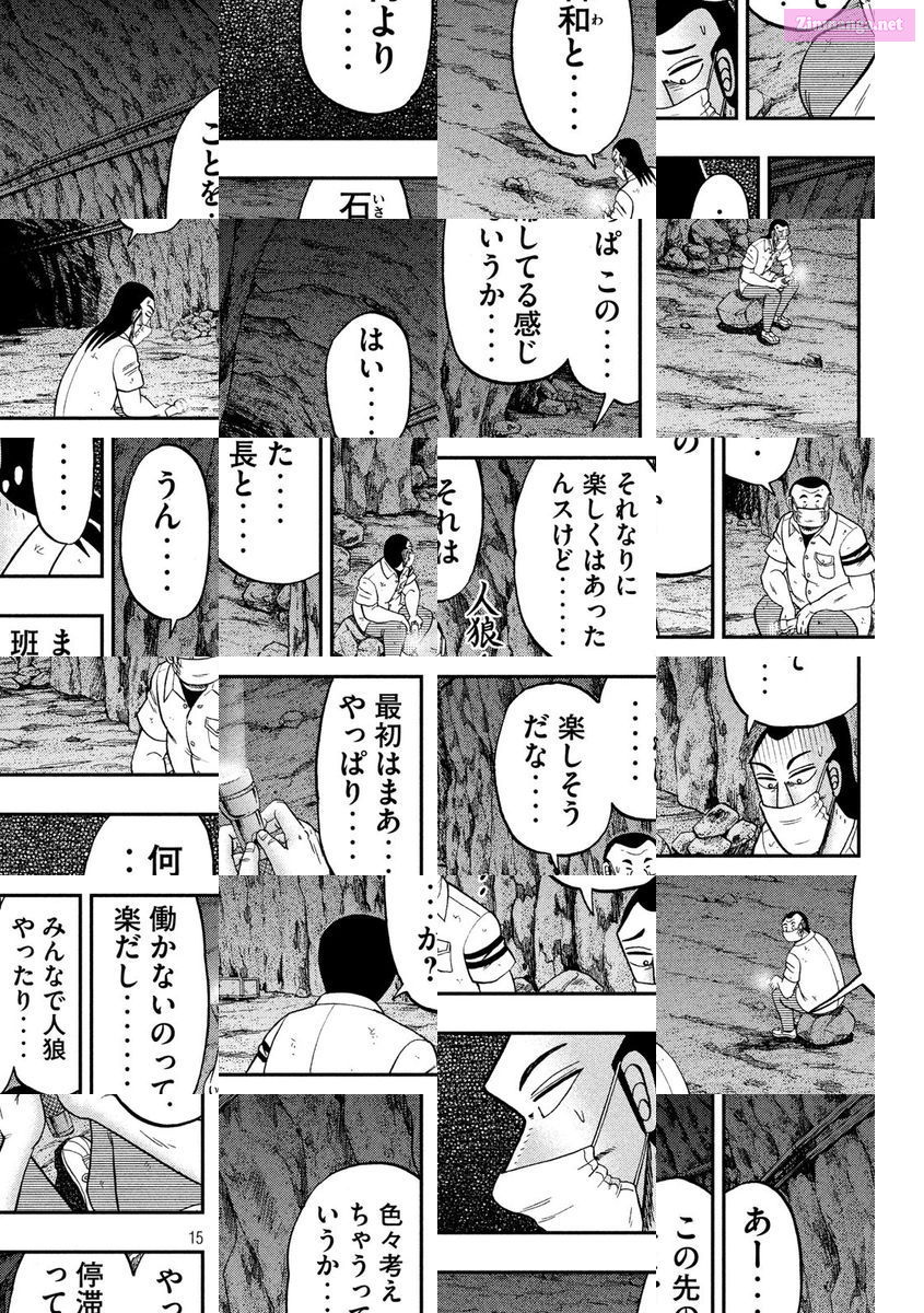 1-Nichi Gaishutsuroku Hanchou Chapter 73 page 15 - Mangabat