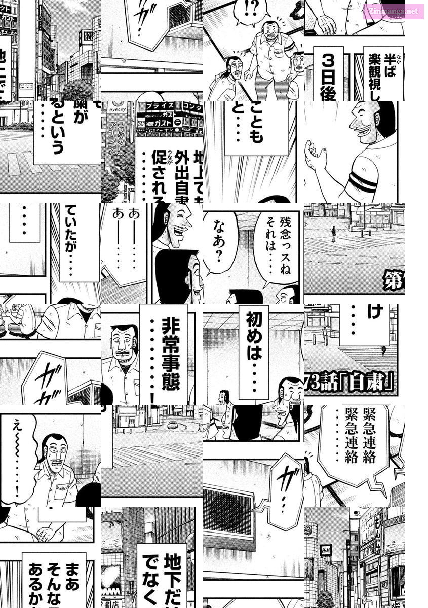 1-Nichi Gaishutsuroku Hanchou Chapter 73 page 3 - MangaNelo