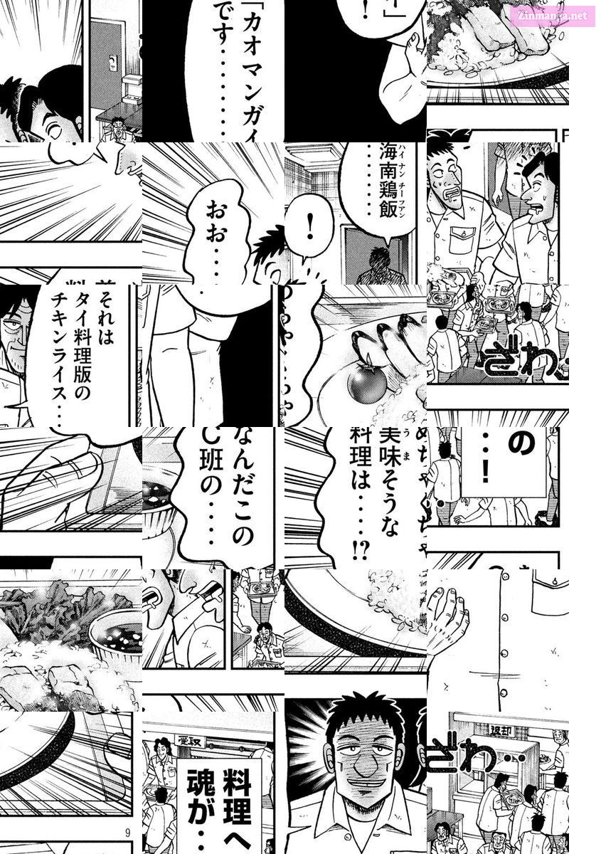 1-Nichi Gaishutsuroku Hanchou Chapter 74 page 9 - Mangabat