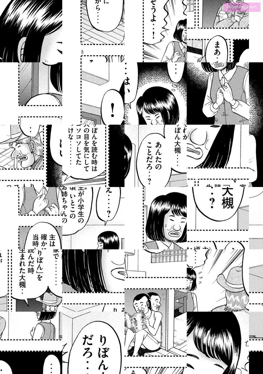 1-Nichi Gaishutsuroku Hanchou Chapter 77 page 8 - MangaNelo