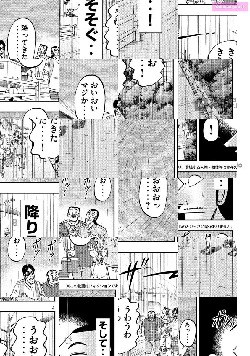 1-Nichi Gaishutsuroku Hanchou Chapter 78 page 4 - MangaNelo