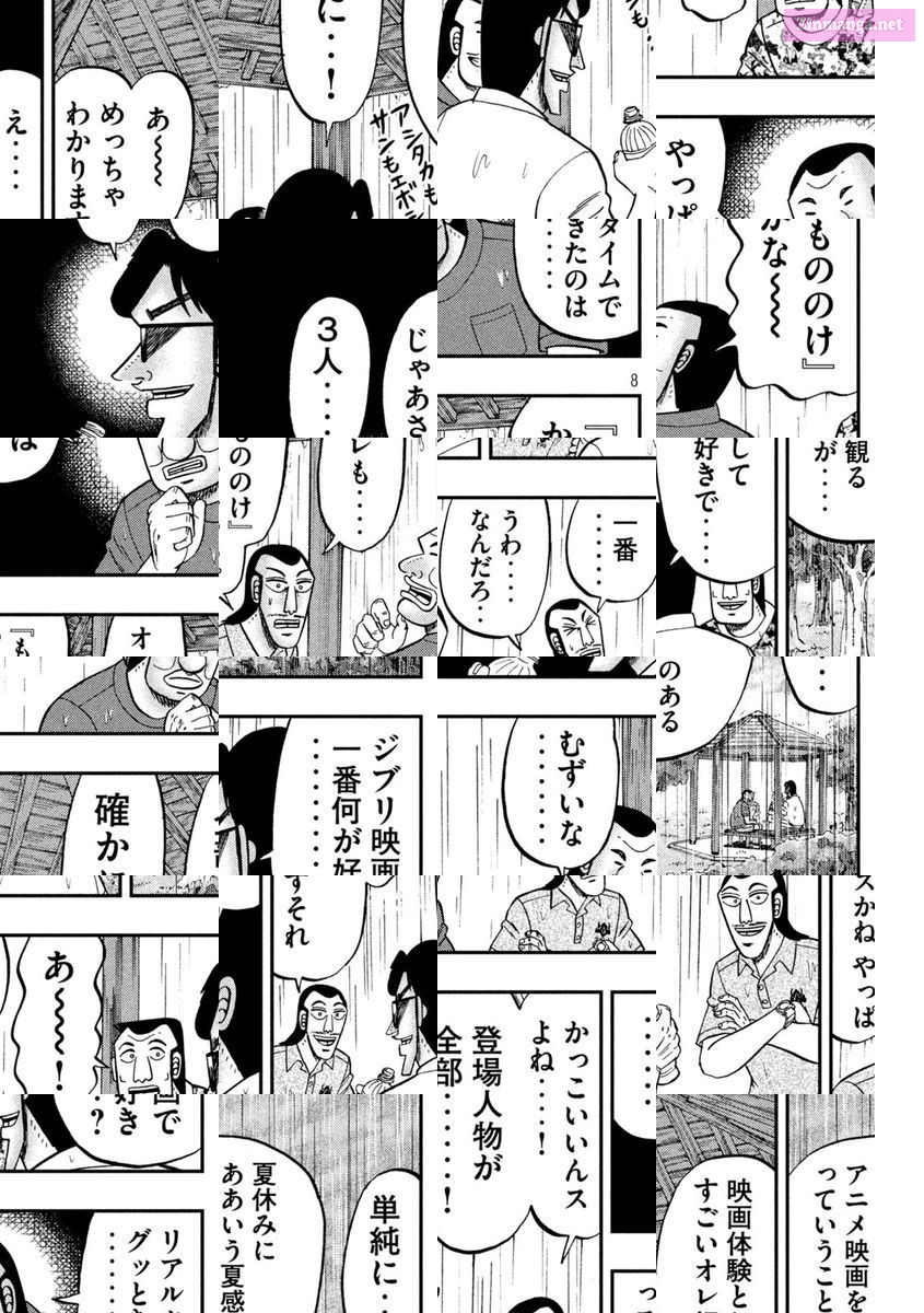 1-Nichi Gaishutsuroku Hanchou Chapter 78 page 8 - MangaNelo