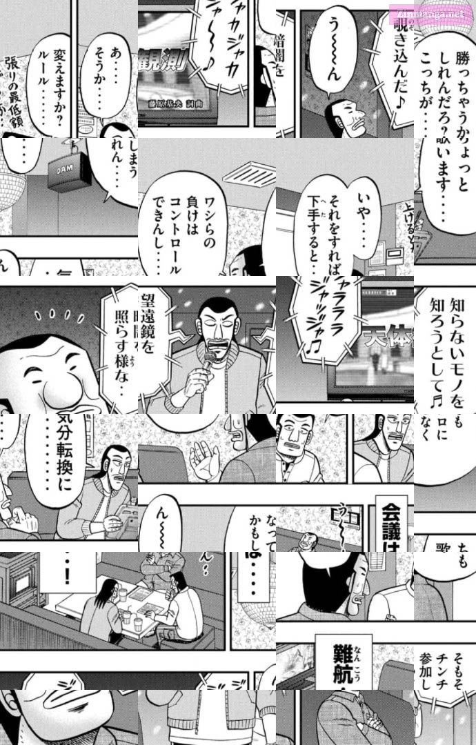 1-Nichi Gaishutsuroku Hanchou Chapter 81 page 3 - Mangabat