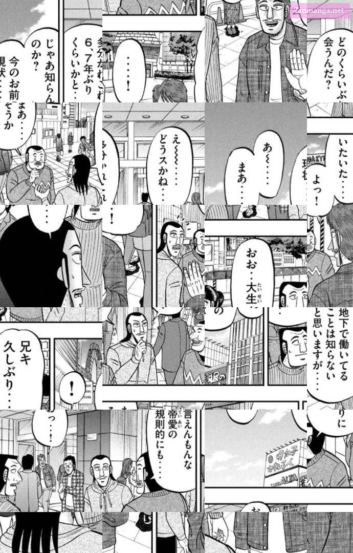 1-Nichi Gaishutsuroku Hanchou Chapter 83 page 3 - MangaNelo