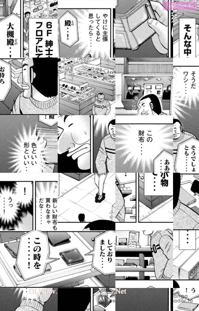 1-Nichi Gaishutsuroku Hanchou Chapter 84 page 7 - Mangabat