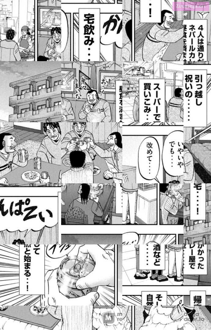 1-Nichi Gaishutsuroku Hanchou Chapter 88 page 13 - Mangabat