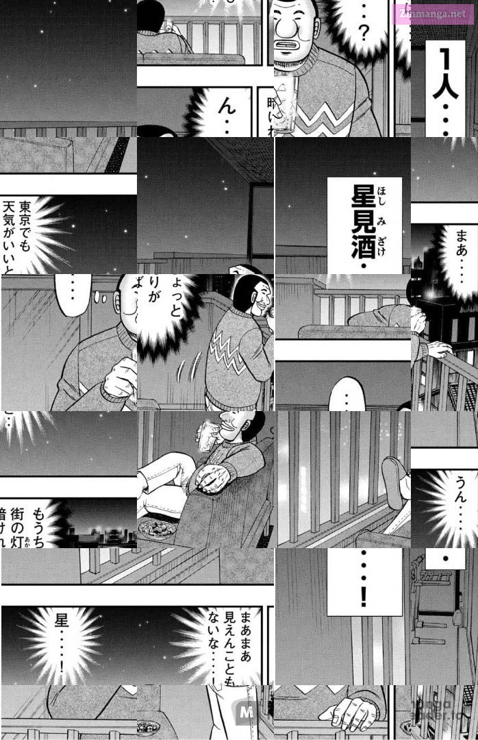 1-Nichi Gaishutsuroku Hanchou Chapter 89 page 13 - MangaNelo