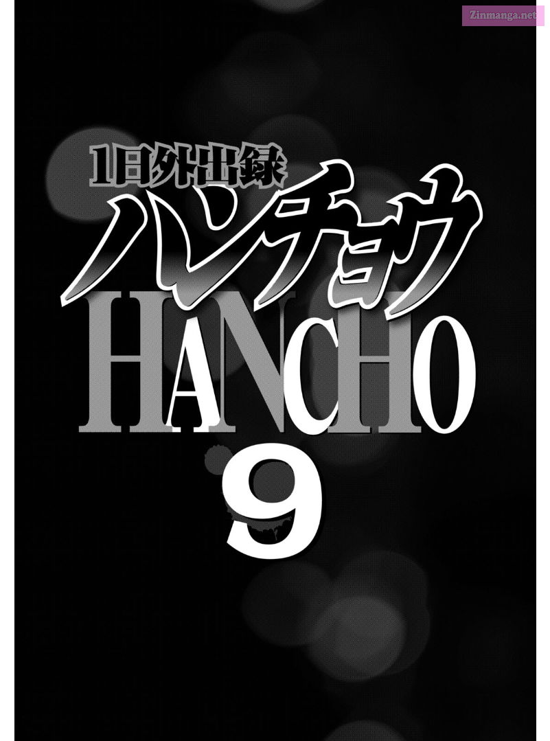 1-Nichi Gaishutsuroku Hanchou Chapter 9 page 3 - MangaNelo