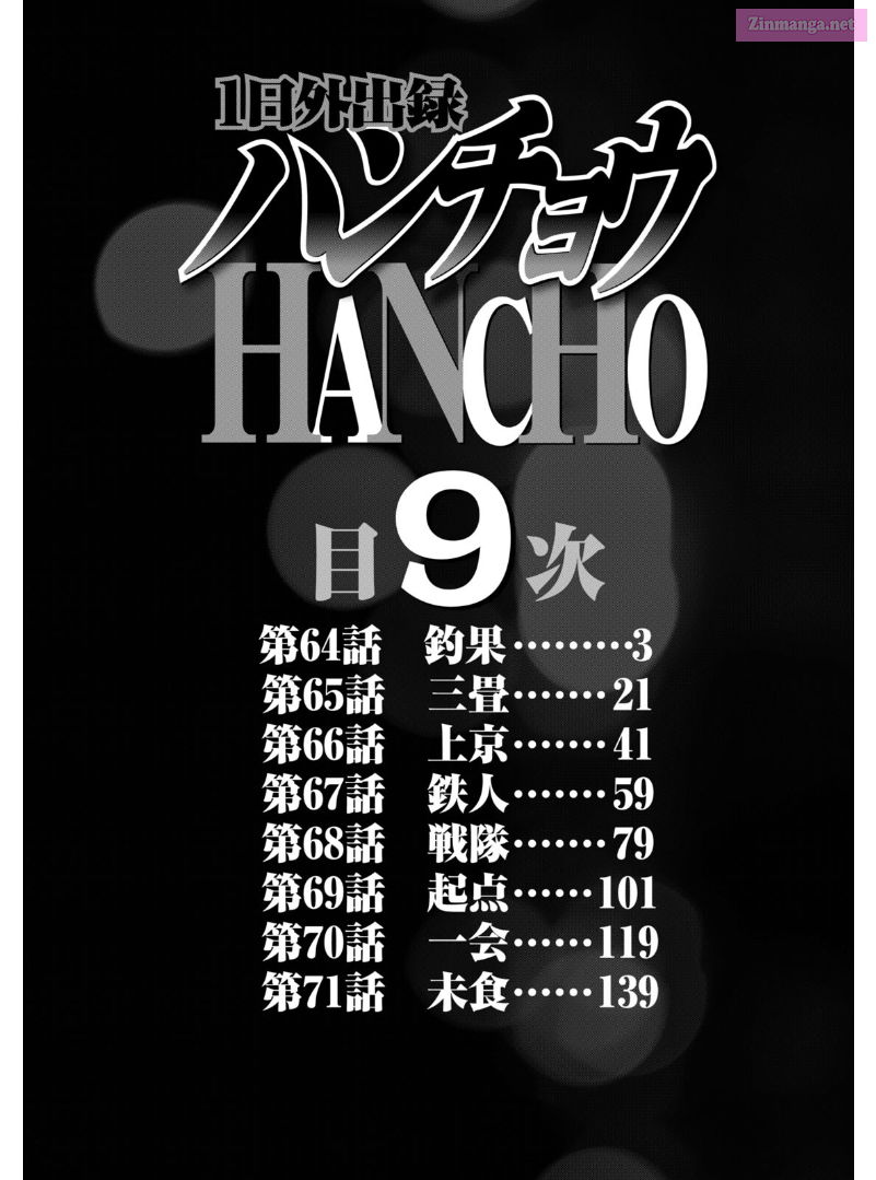 1-Nichi Gaishutsuroku Hanchou Chapter 9 page 4 - Mangabat