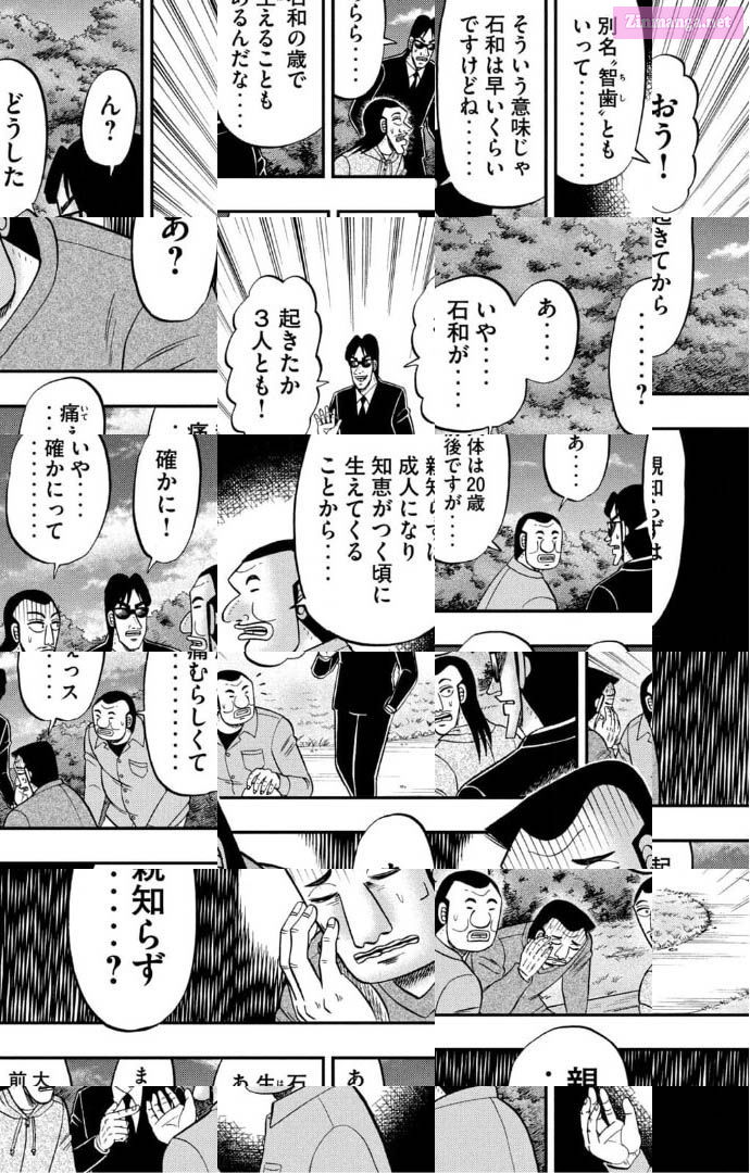 1-Nichi Gaishutsuroku Hanchou Chapter 91 page 2 - Mangabat