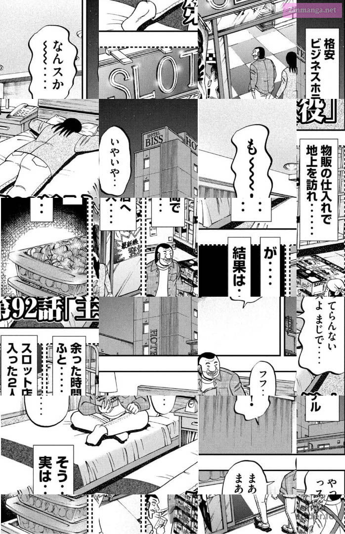 1-Nichi Gaishutsuroku Hanchou Chapter 92 page 1 - Mangabat