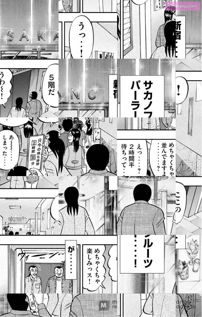 1-Nichi Gaishutsuroku Hanchou Chapter 92 page 10 - Mangabat