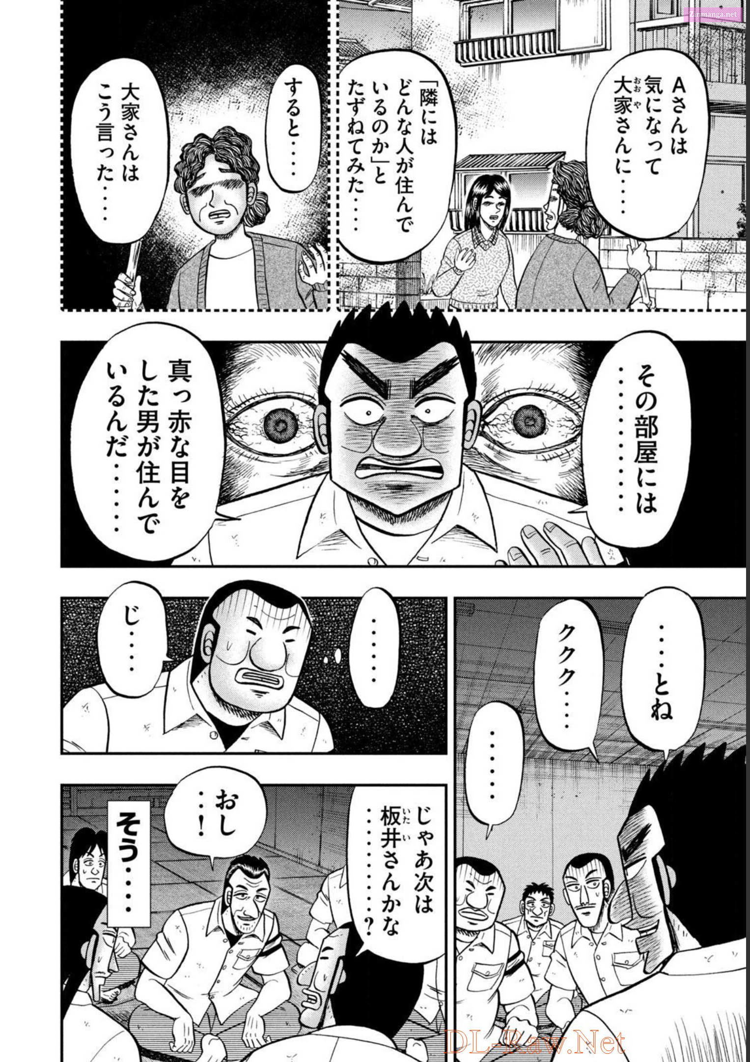 1-Nichi Gaishutsuroku Hanchou Chapter 96 page 2 - Mangabat