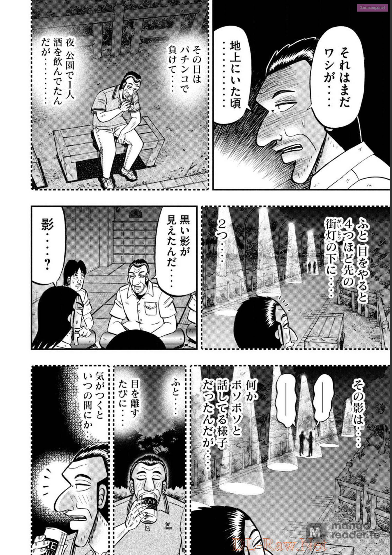 1-Nichi Gaishutsuroku Hanchou Chapter 96 page 16 - Mangabat