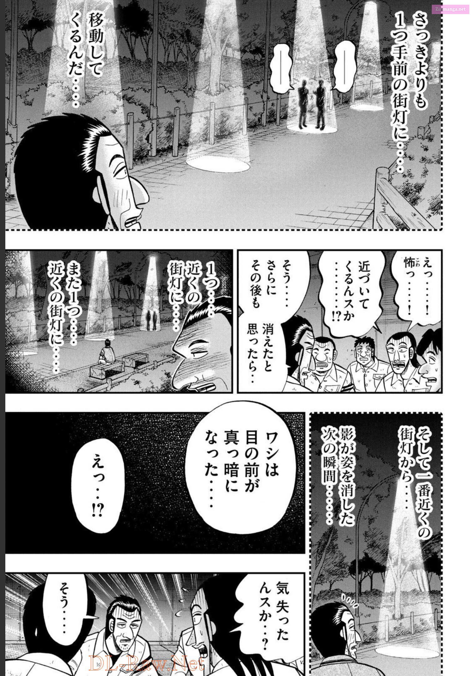 1-Nichi Gaishutsuroku Hanchou Chapter 96 page 17 - MangaNelo