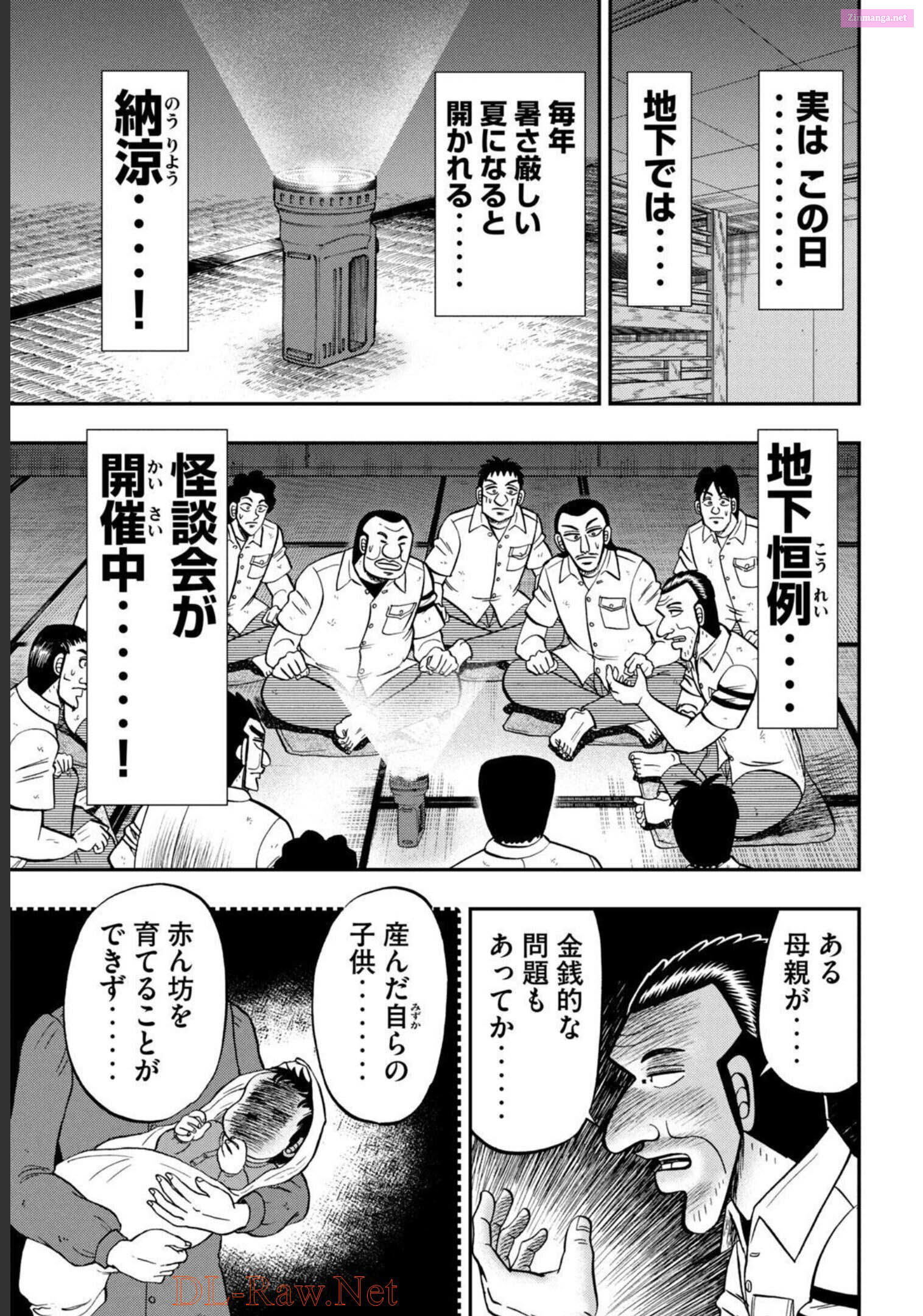 1-Nichi Gaishutsuroku Hanchou Chapter 96 page 3 - Mangabat