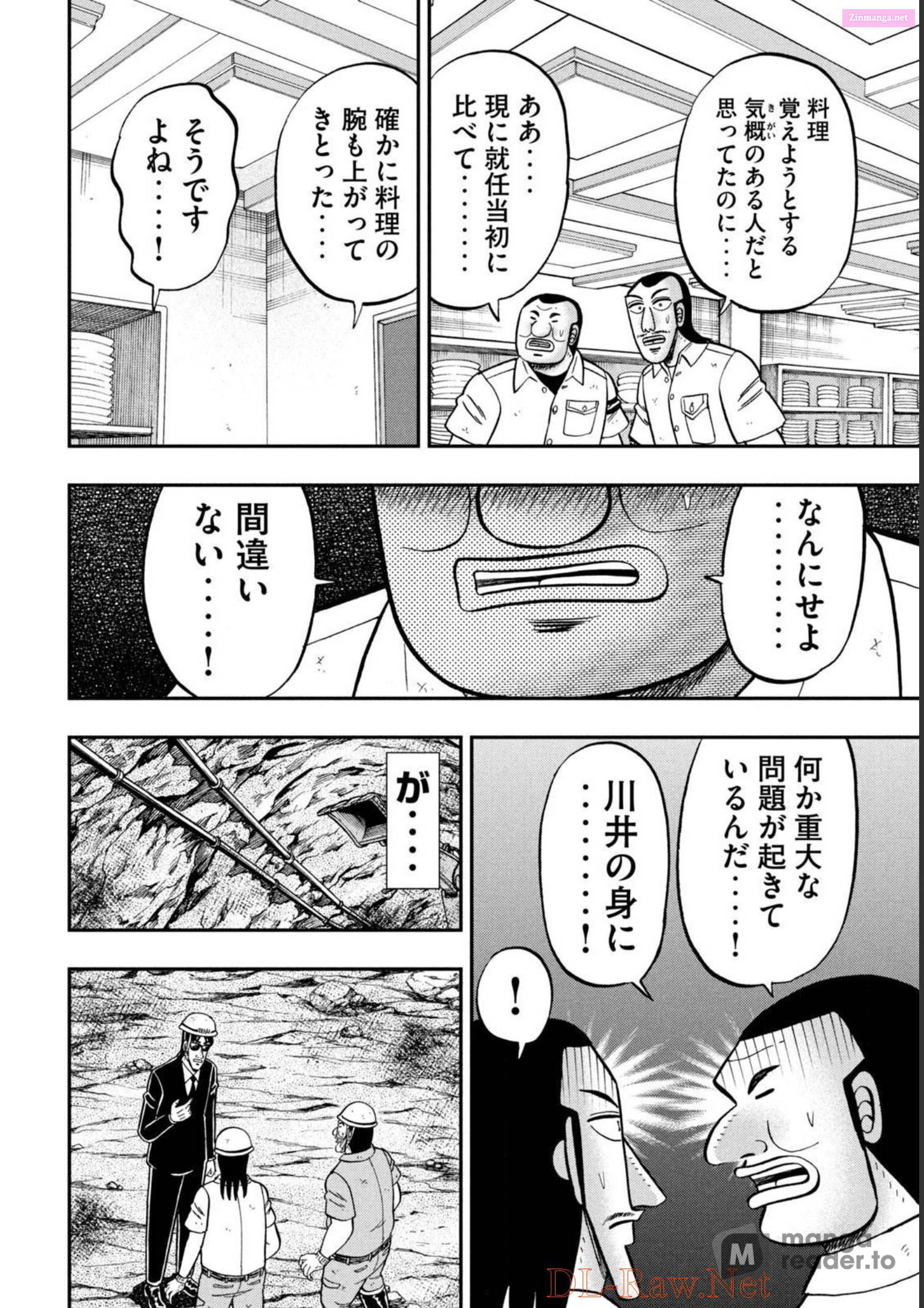 1-Nichi Gaishutsuroku Hanchou Chapter 97 page 4 - Mangabat