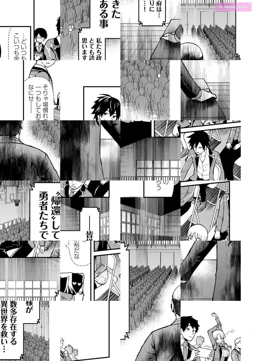 A Brave Man Trained By The Worst Demon King, Unrivaled In The School Of Returnees From Another World Chapter 1 page 12 - MangaKakalot