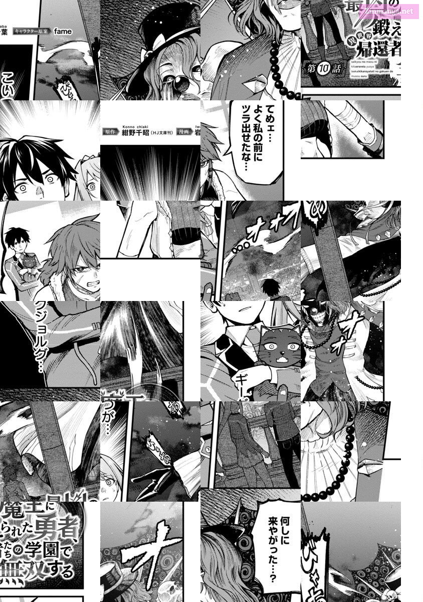 A Brave Man Trained By The Worst Demon King, Unrivaled In The School Of Returnees From Another World Chapter 10 page 2 - MangaKakalot